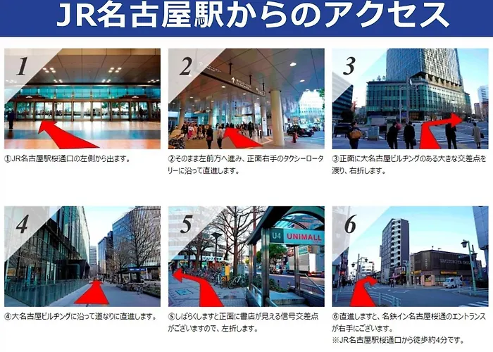 名鉄イン名古屋桜通